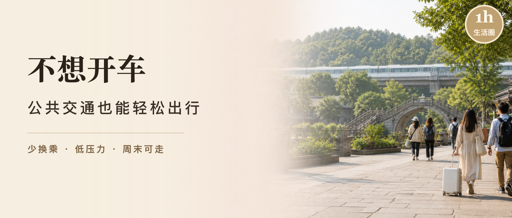 不想开车，成都周边有哪些地方适合公共交通出行？