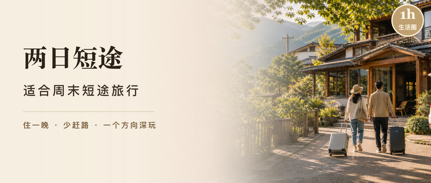 成都周边两日游怎么安排？适合周末短途旅行