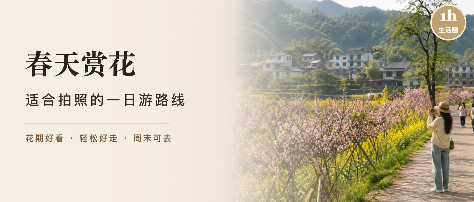 成都周边 1 小时去哪？适合临时出门的轻松路线