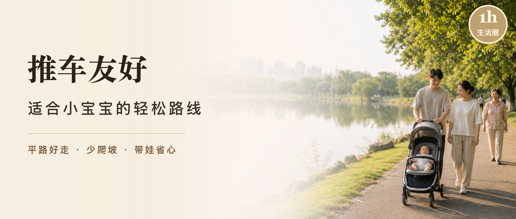 成都周边推车友好去哪？适合小宝宝的轻松路线