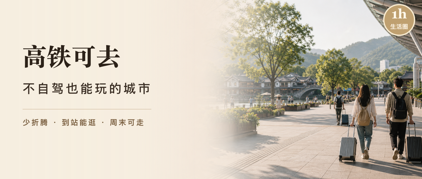 成都高铁周边游去哪？不自驾也能玩的城市