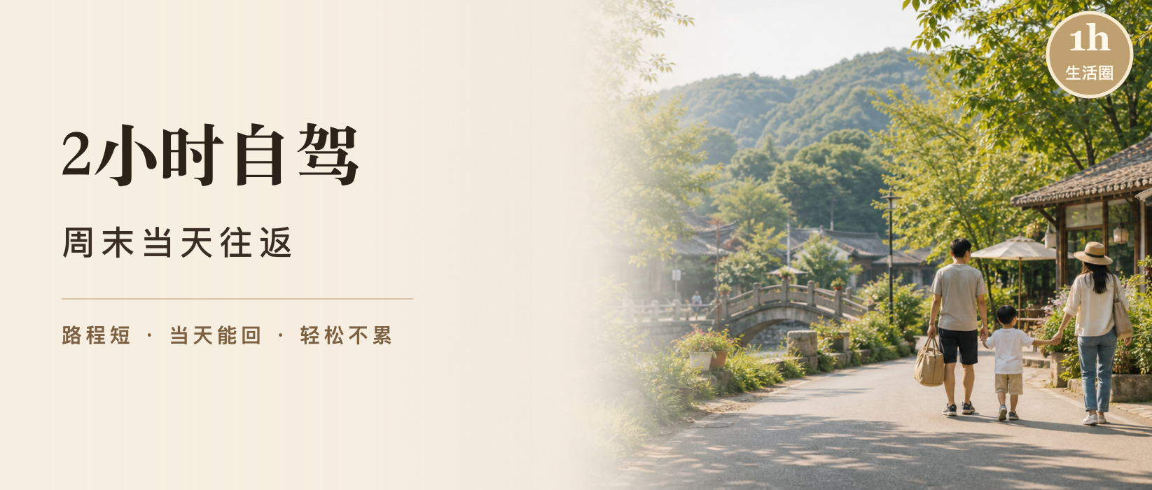 成都周边 2 小时自驾去哪？周末当天往返