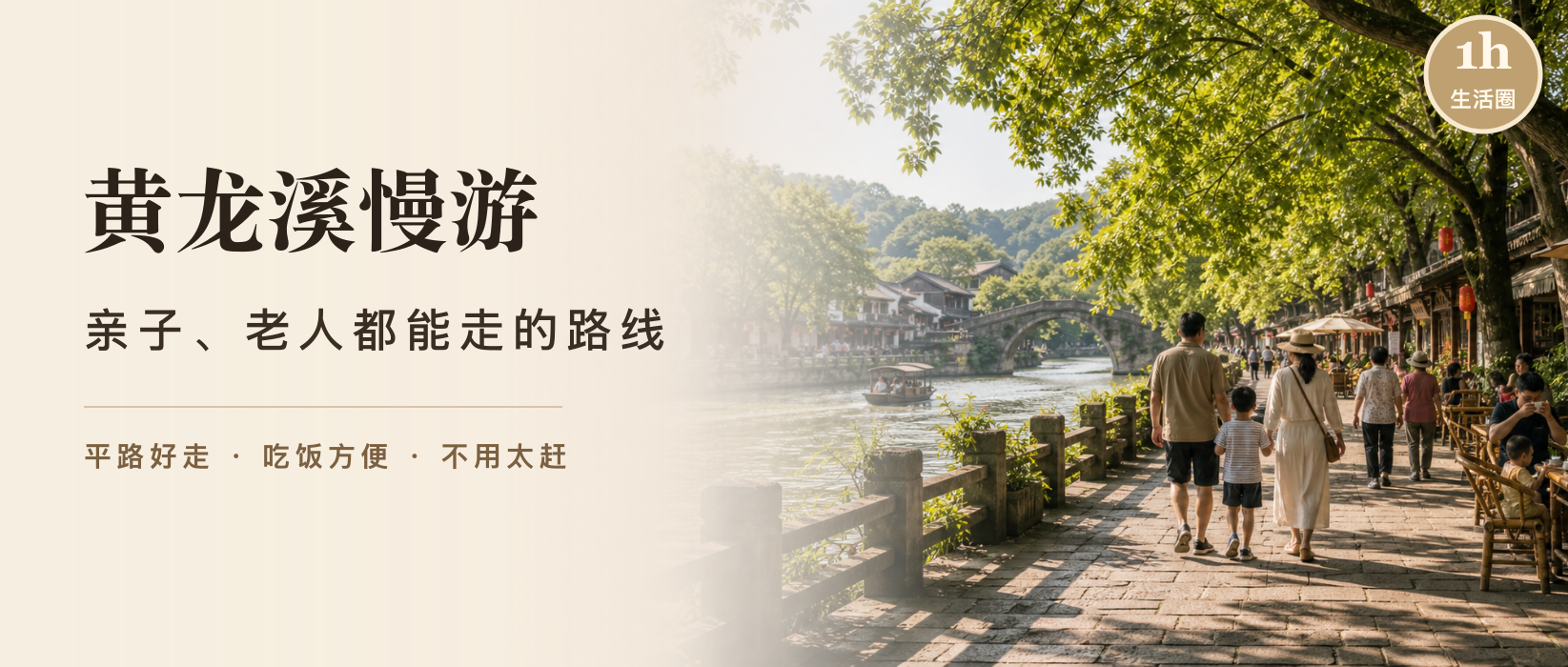 黄龙溪古镇怎么玩？亲子、老人都能走的路线