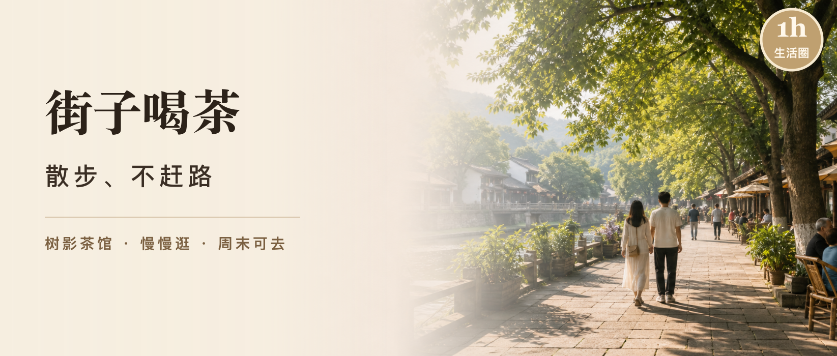 街子古镇怎么玩？喝茶、散步、不赶路