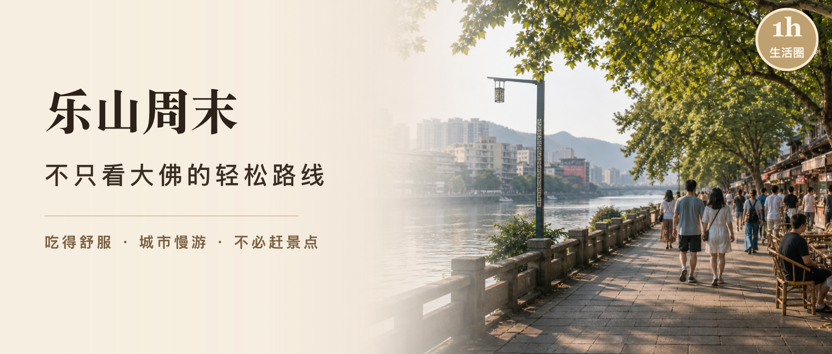 成都到乐山周末怎么玩？不只看大佛的轻松路线