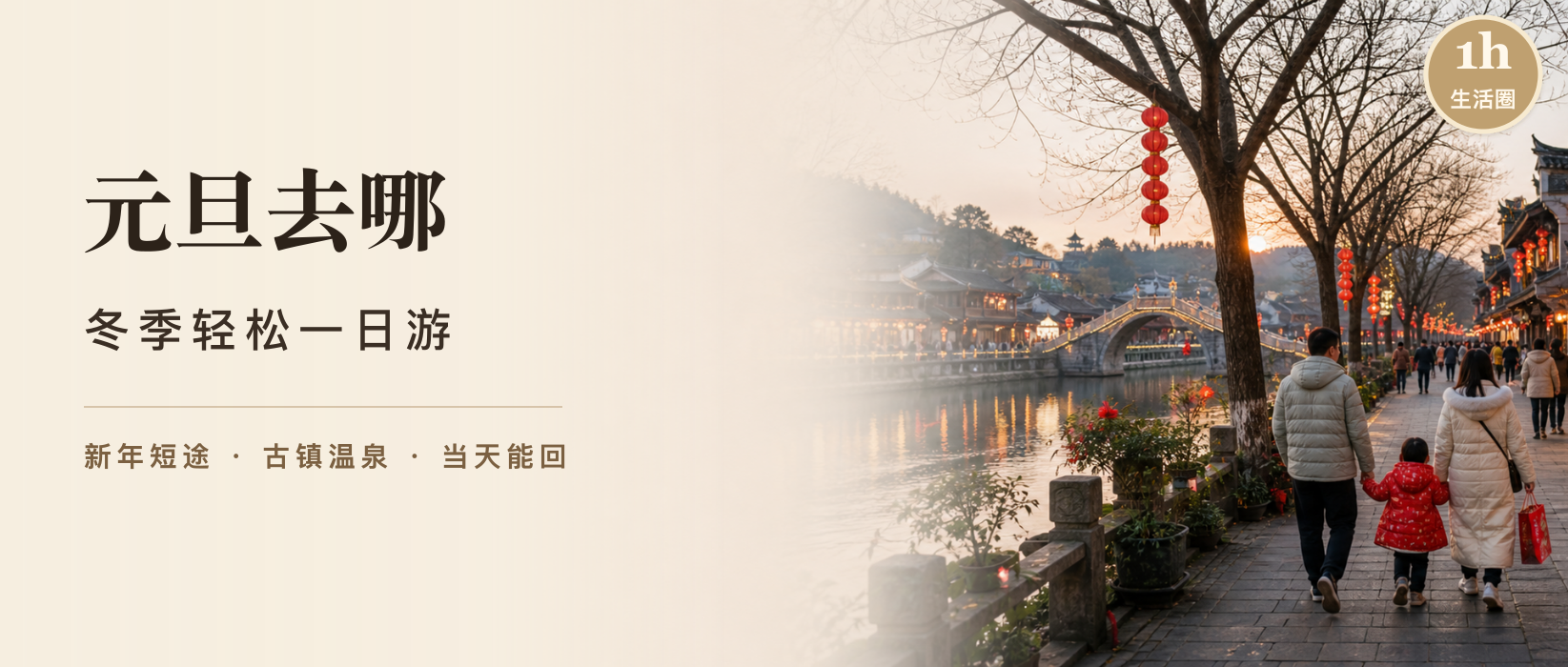 元旦成都周边去哪？冬季轻松一日游