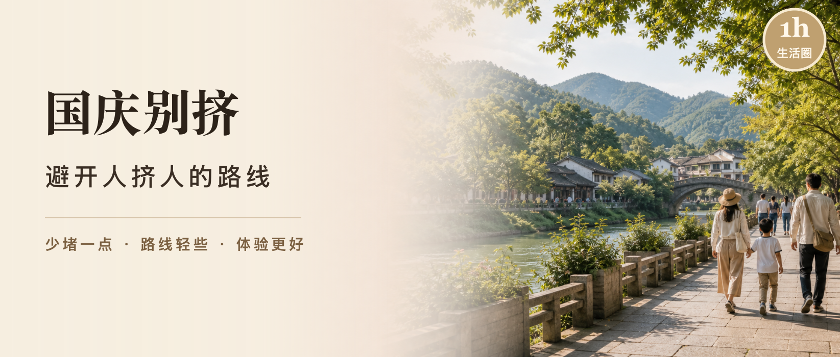 国庆成都周边怎么玩？避开人挤人的路线