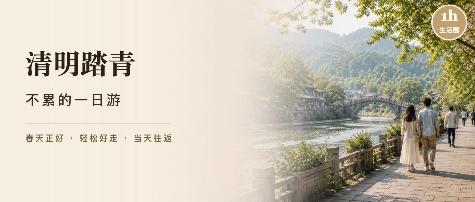 清明成都周边去哪踏青？不累的一日游